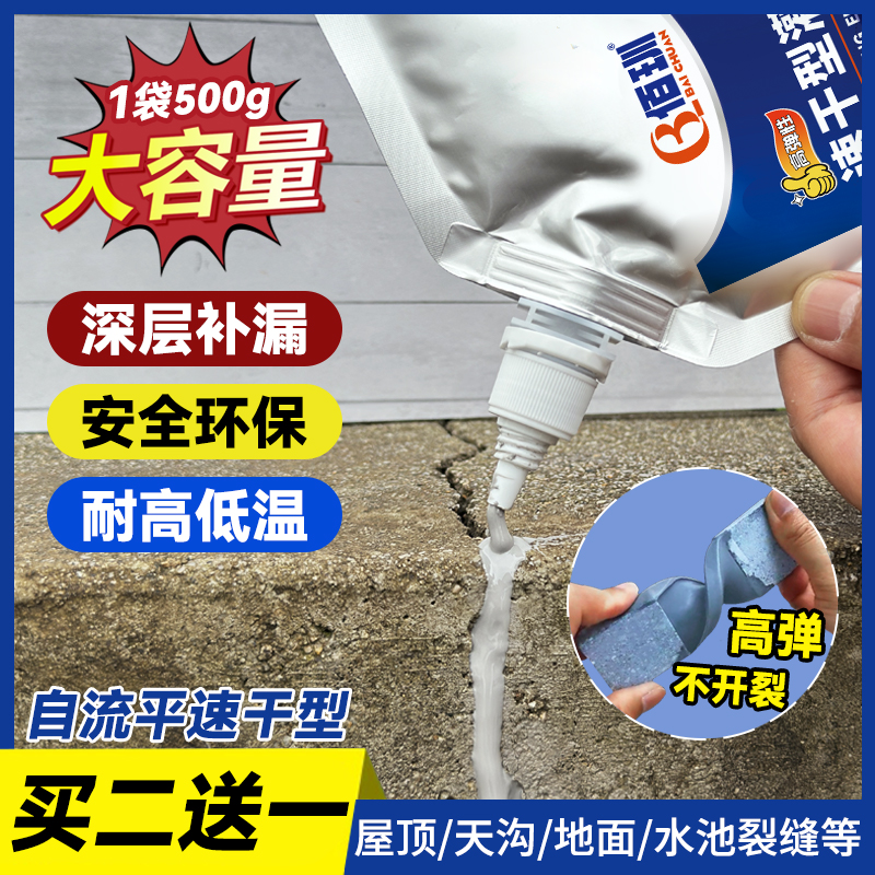 【买二送一】佰玔高弹性灌缝胶裂缝修补屋顶水泥地面伸缩缝防水补漏商品图