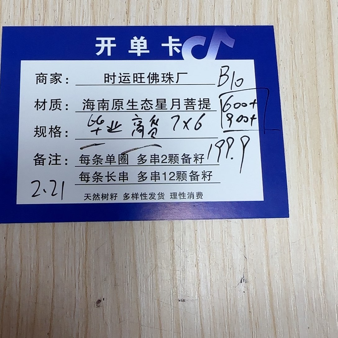 星月菩提吊坠B10.            