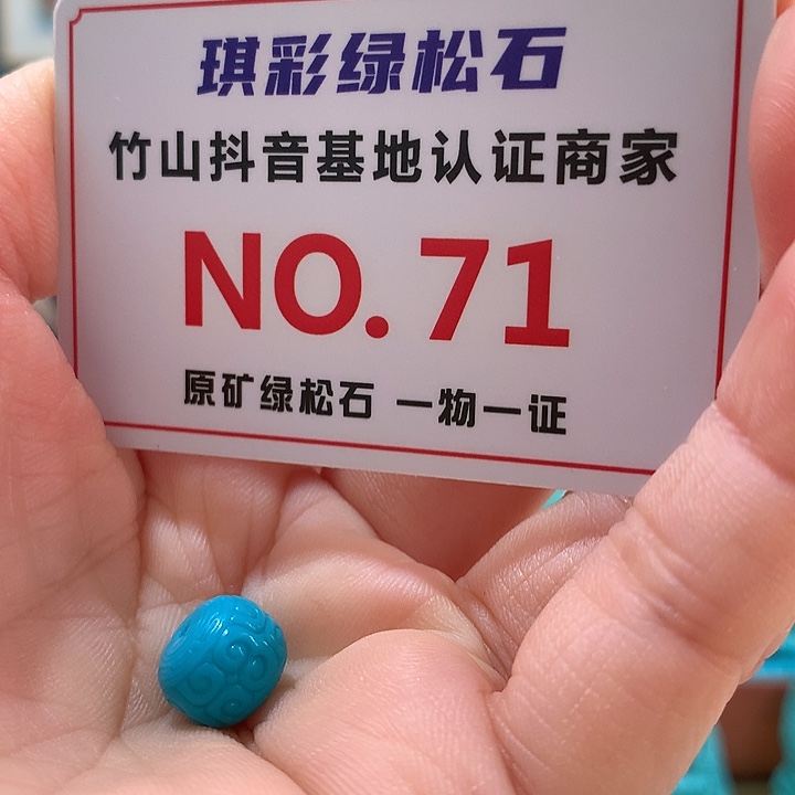 绿松石珠宝奇石未镶嵌