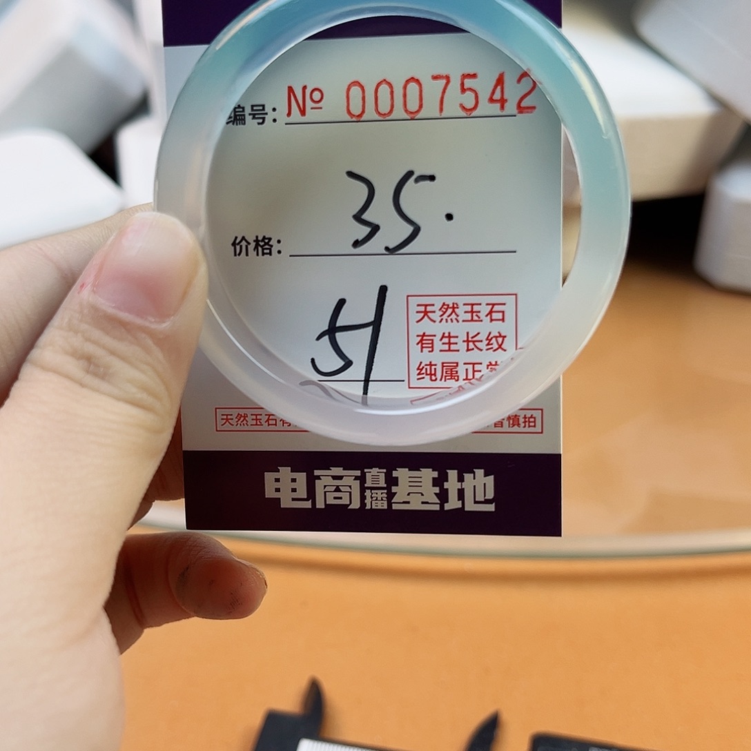 玛瑙/玉髓手镯未镶嵌7542