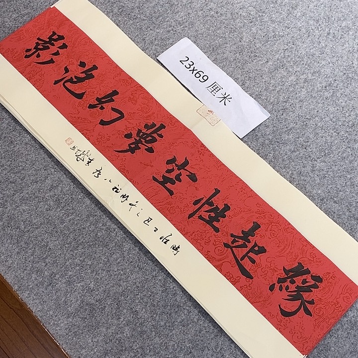 书法青城书法作品惠友