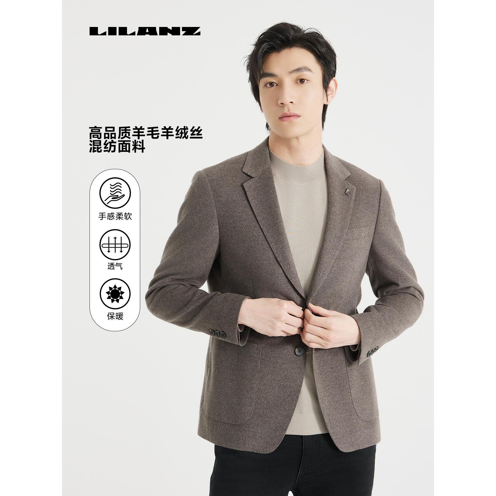 【山羊绒】利郎秋季新款桑蚕丝高品质混纺休闲毛呢单西服 (QDX81)