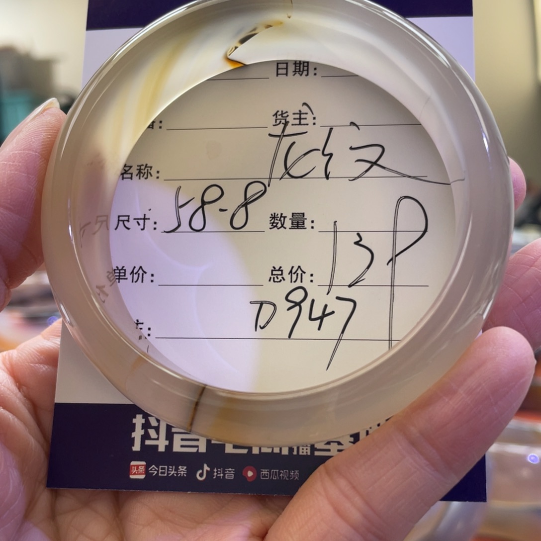 玛瑙/玉髓手镯未镶嵌