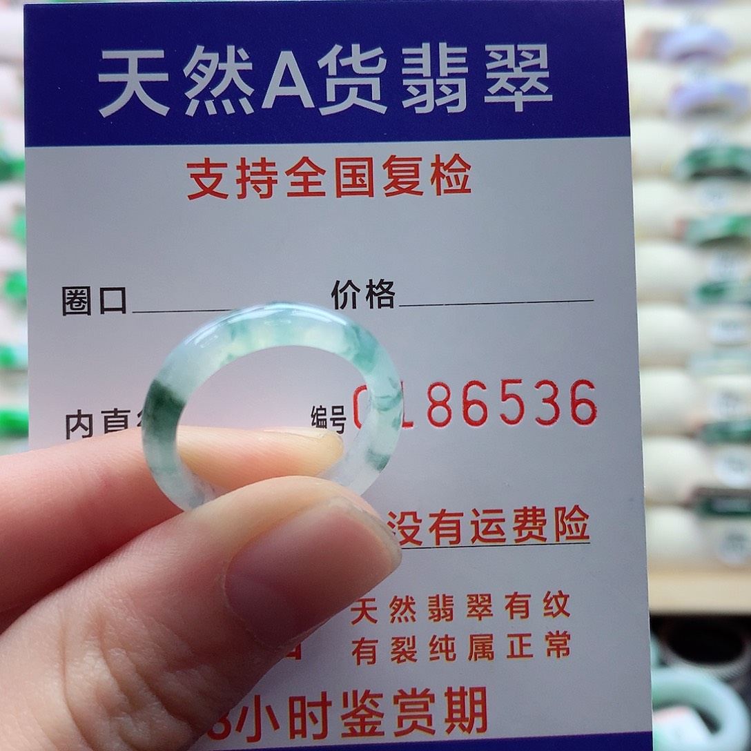 翡翠戒指未镶嵌颖**?16号