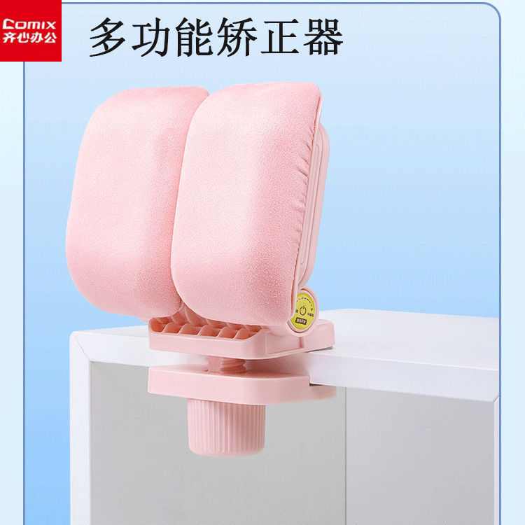 齐心A1123坐姿矫正器小学生儿童多功能看书支架防低头学习写字姿