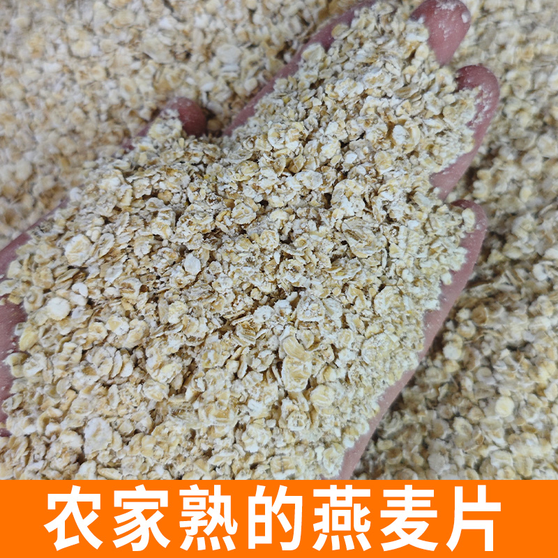 燕麦片 熟的 冲饮可用