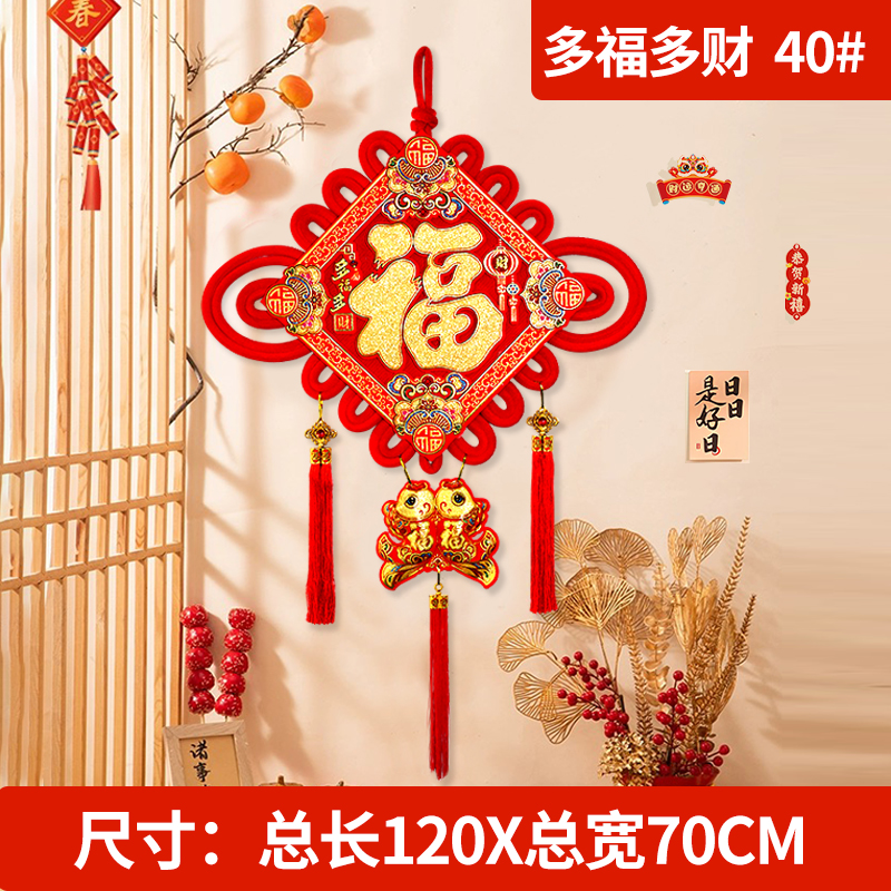 多财多福立体海绵款(送主播同款挂钩）