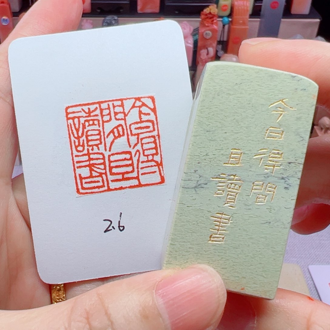 寿山石印石今日得闲且读书2.5