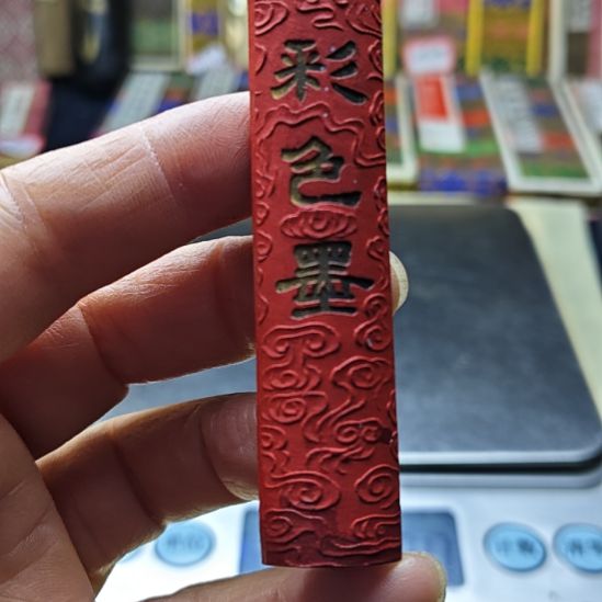 日本回流老墨一锭