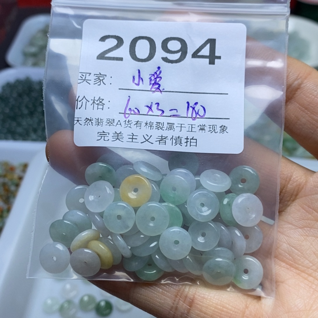 小***爱翡翠未镶嵌手链翡翠散珠