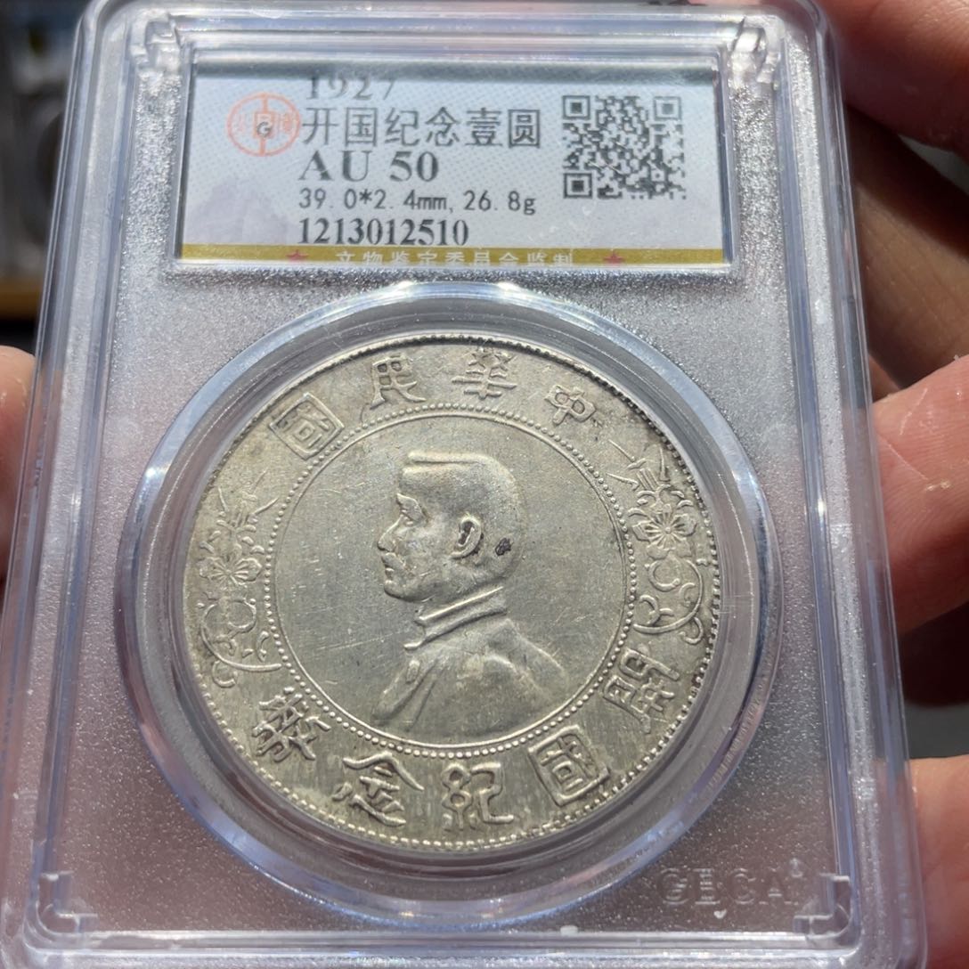银小头公博2510 神临钱币