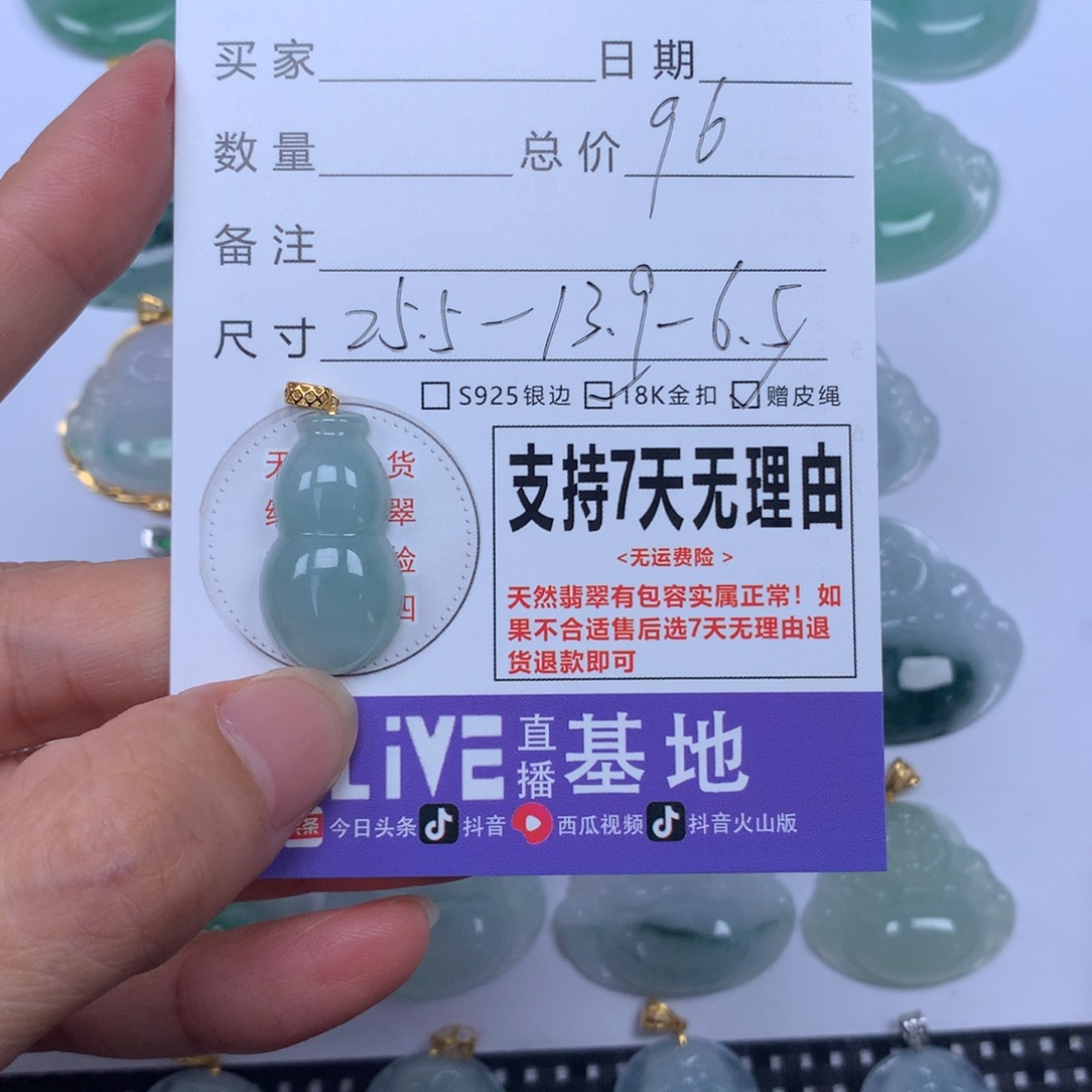 翡翠未镶嵌颈饰天然