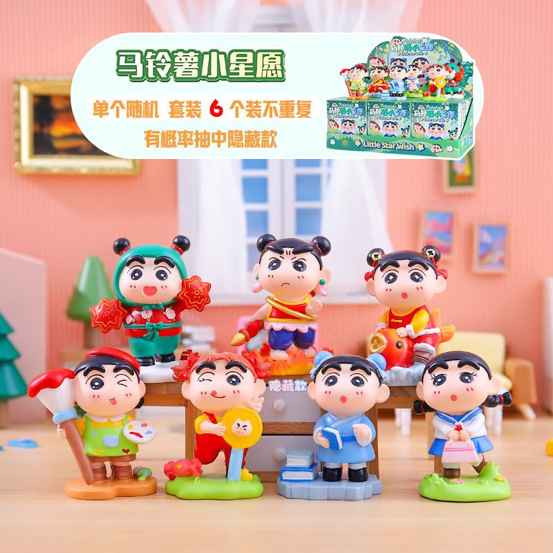 可爱马铃薯小星愿潮玩盲盒摆件