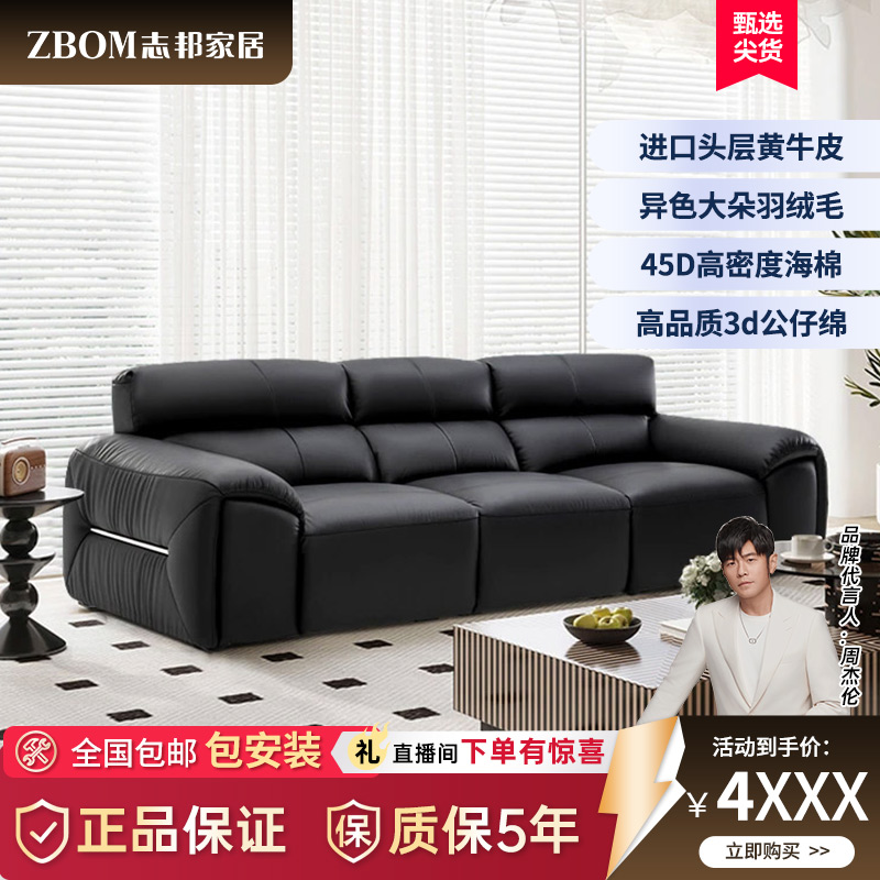 ZBOM/志邦法兰菲佐爵大黑牛豆腐块极简风接触面头层牛皮直排沙发