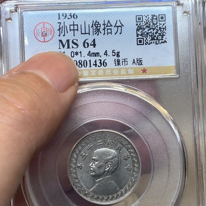 金属古钱币一枚图片品相