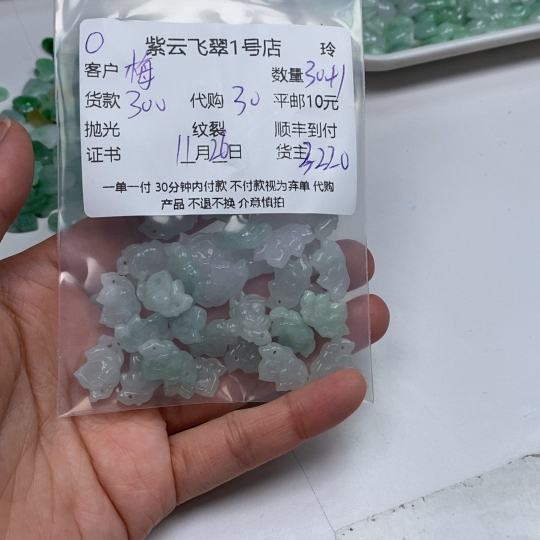 梅***姐翡翠未镶嵌颈饰翡翠
