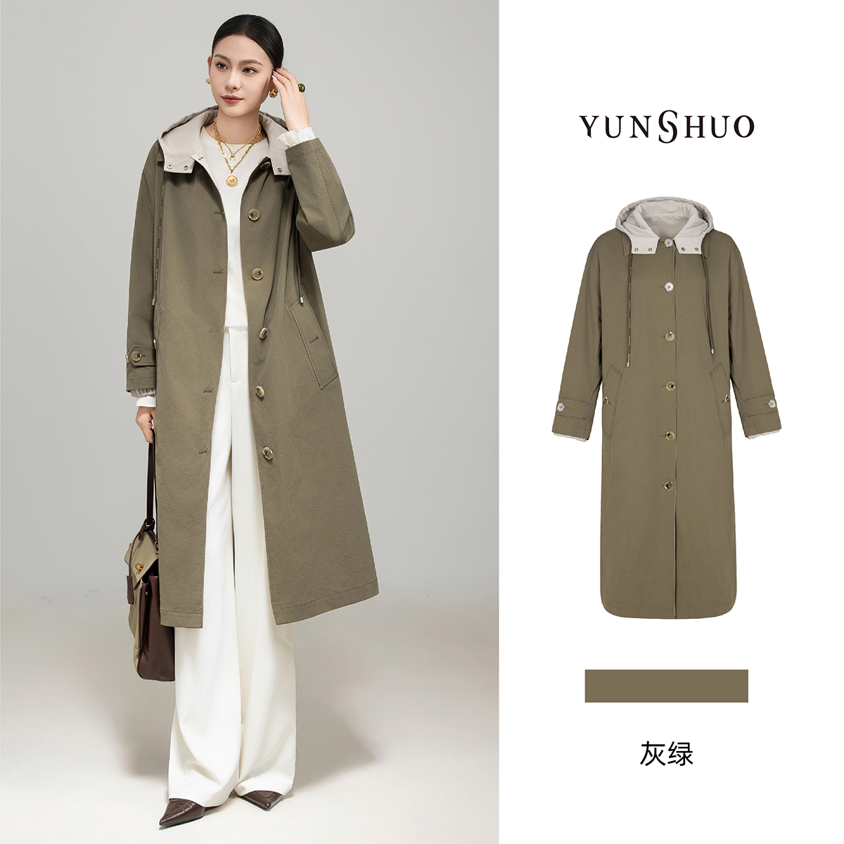允硕新品琥珀机能风百搭正反两穿连帽宽松女中长款风衣外套469125