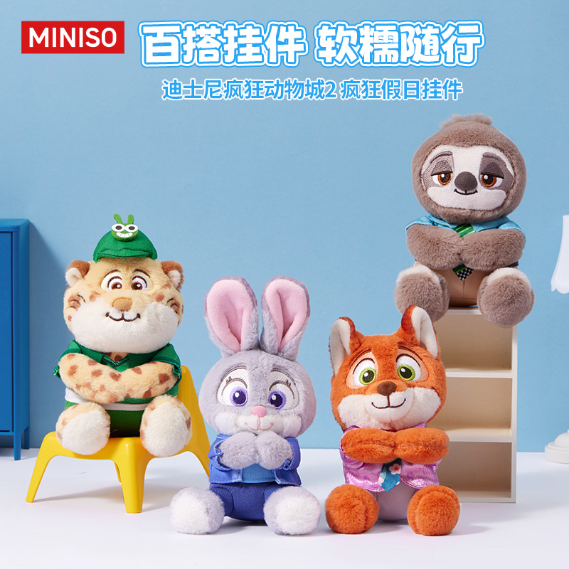 名创优品正版朱迪挂件疯狂动物城尼克玩偶钥匙扣毛绒公仔背包挂饰