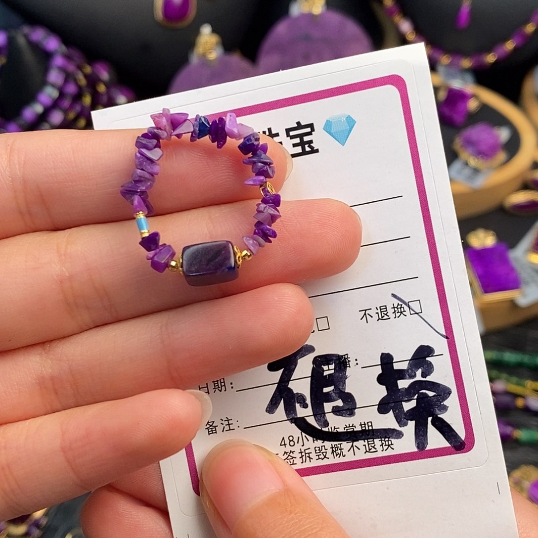 苏纪石（舒俱来）戒指18K金镶嵌