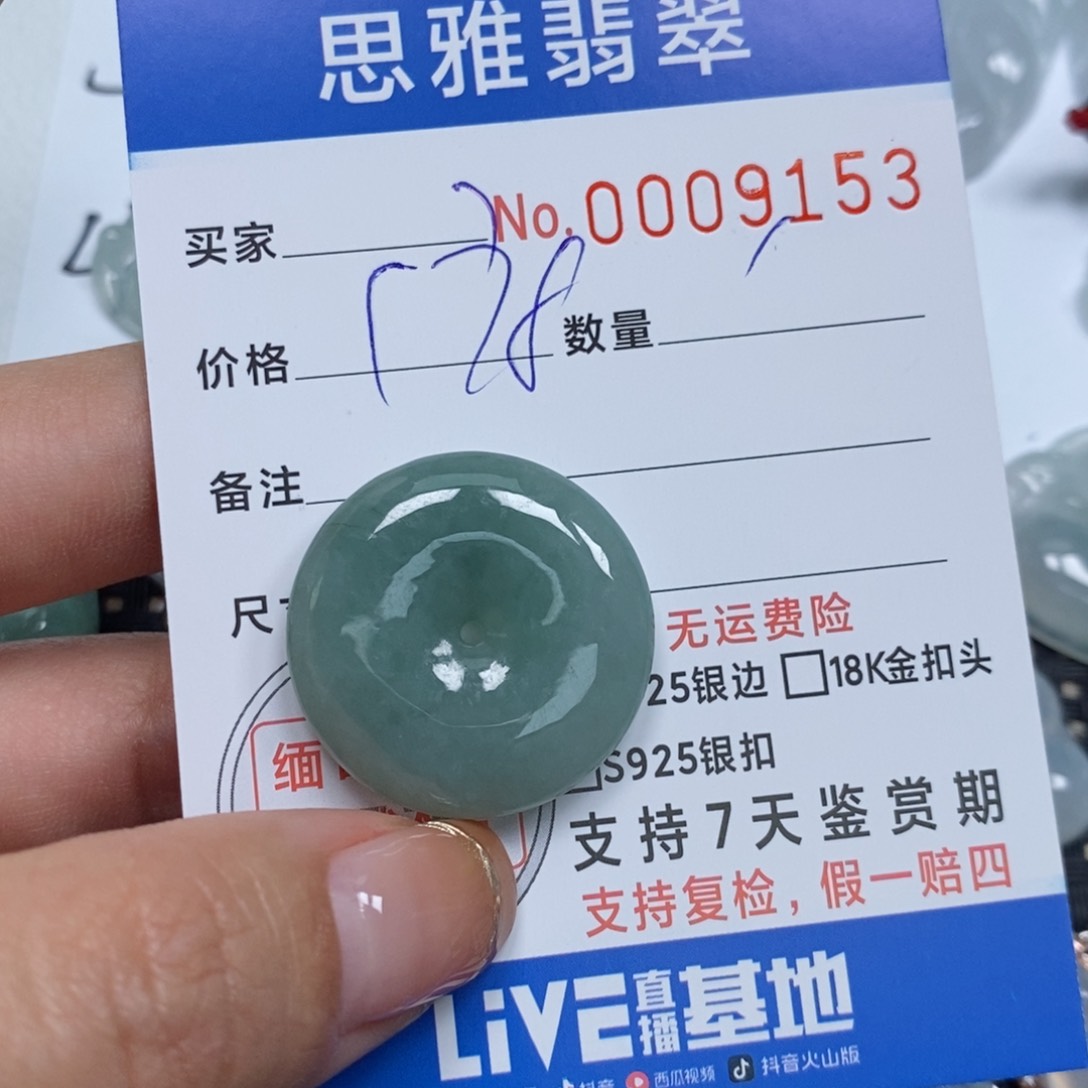 翡翠颈饰未镶嵌天然缅甸翡翠