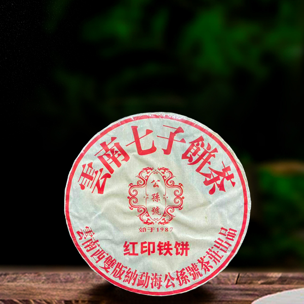 二十三年原料公孙号红印铁饼357g生茶（配1泡同款品鉴装）