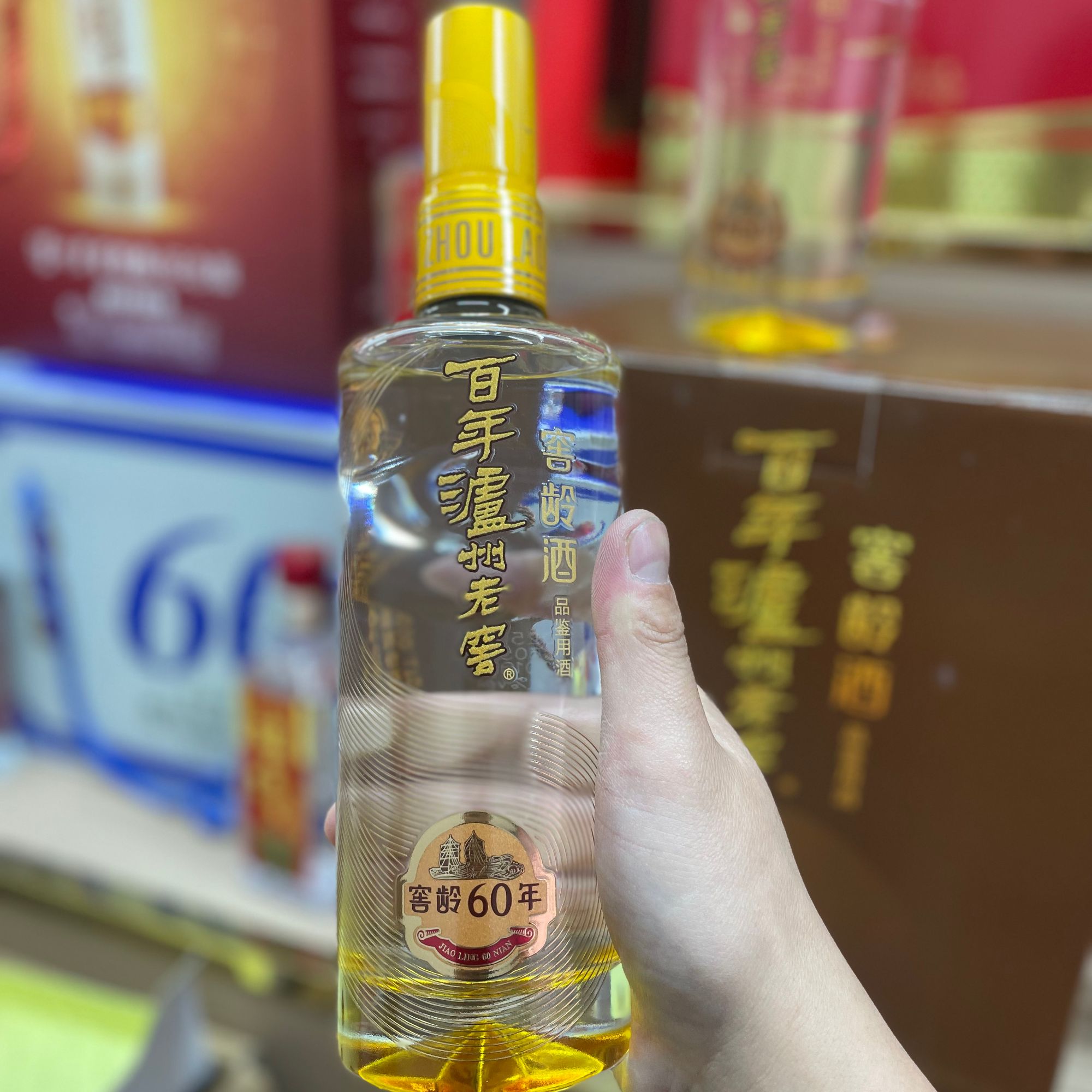 老窖泸州窖龄60年485ml/瓶（品鉴光瓶）52度