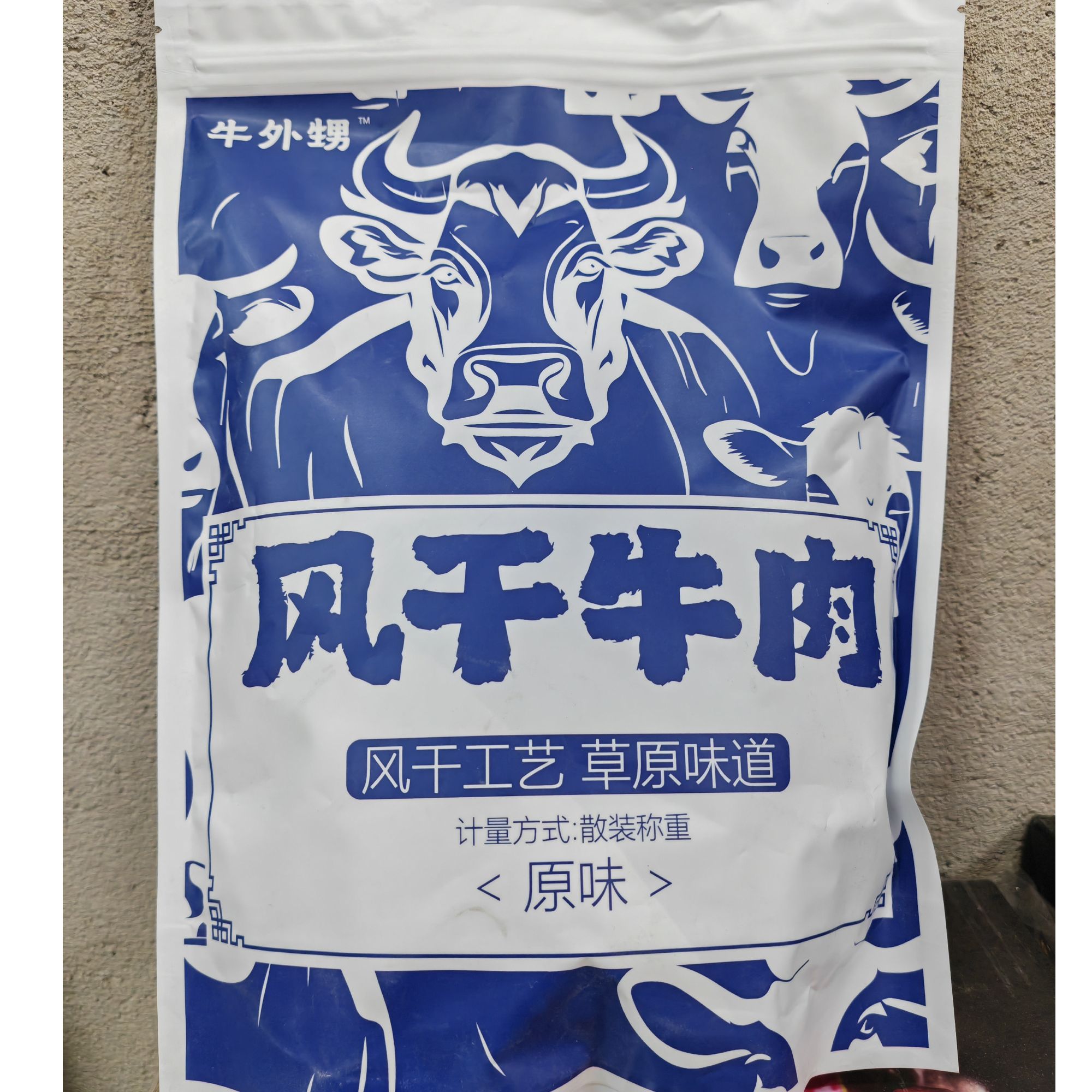 【原袋】【牛肉干】 【新到好吃的牛肉干】（净1斤7成干）2袋装  仅限赤峰市区