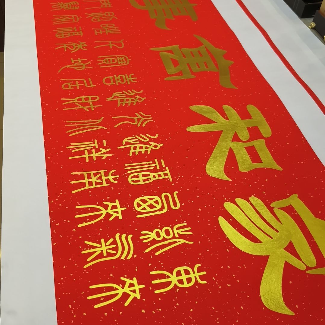 书法光*强世国世世代代世国
