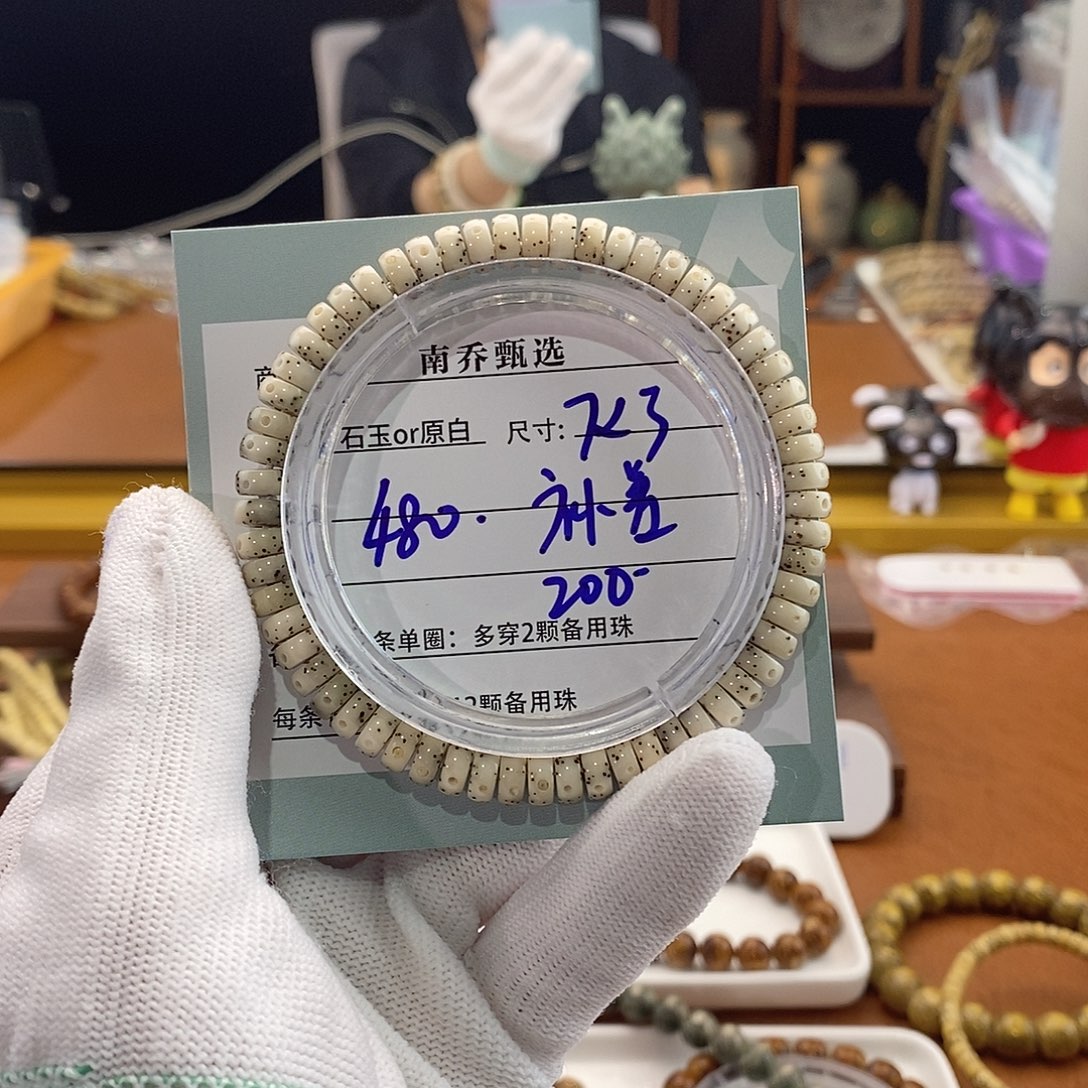 爱***特星月菩提手串南乔甄选