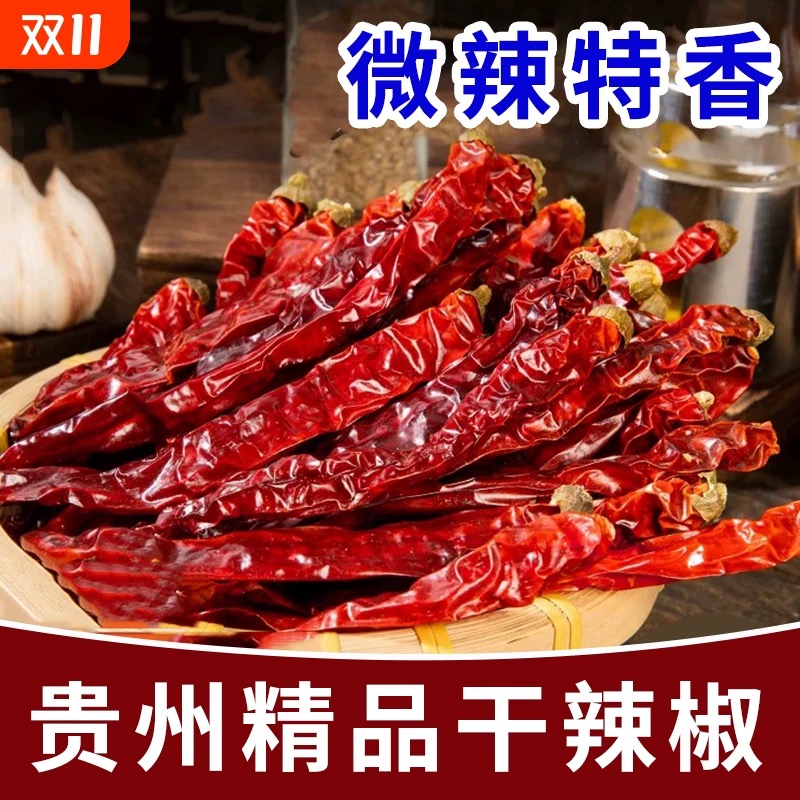 贵州本地干辣椒农家种植
