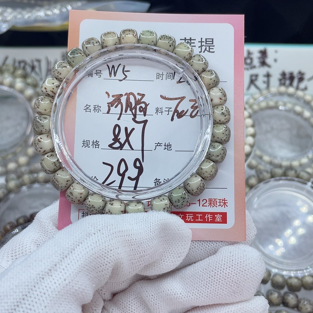 菩提籽类5河豚000