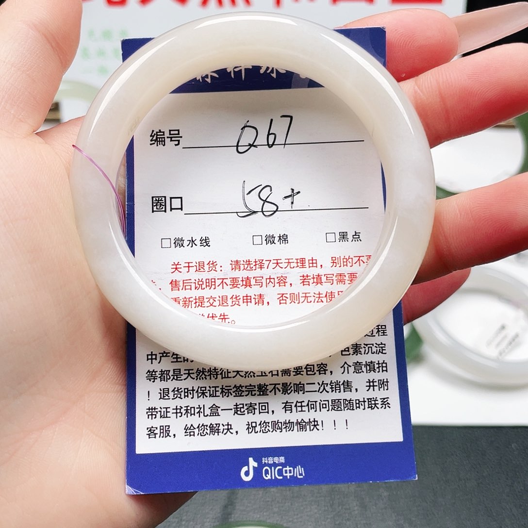 未镶嵌手镯和田玉