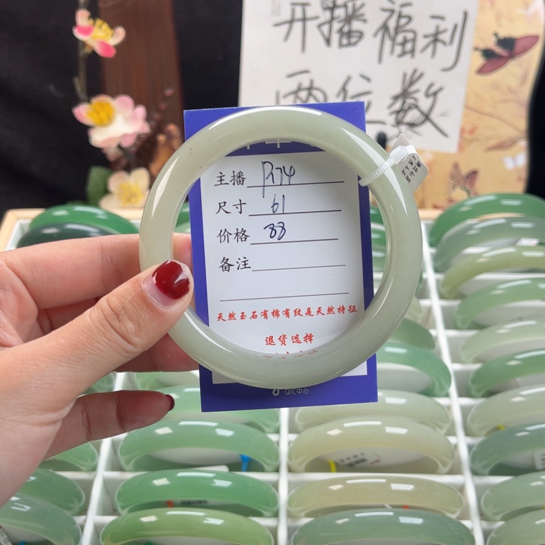 石英质玉未镶嵌手镯