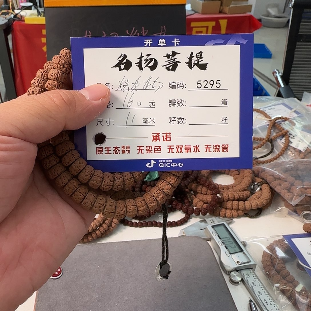 手串金刚菩提aa5295