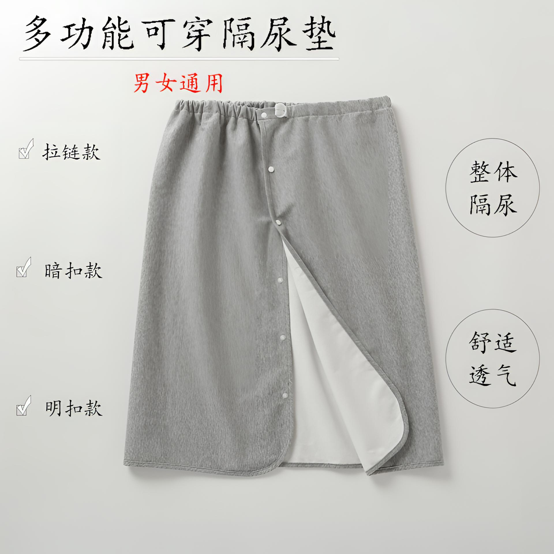 成人隔尿裙老人防水隔尿垫失禁卧床老年人可洗防尿床神器姨妈围裙