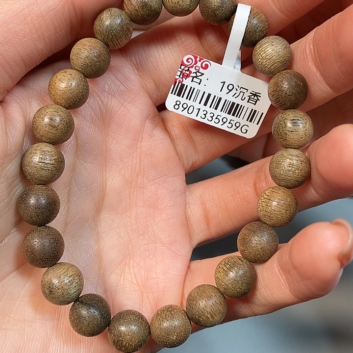 沉香手串天然野菩萨棋0.9，19