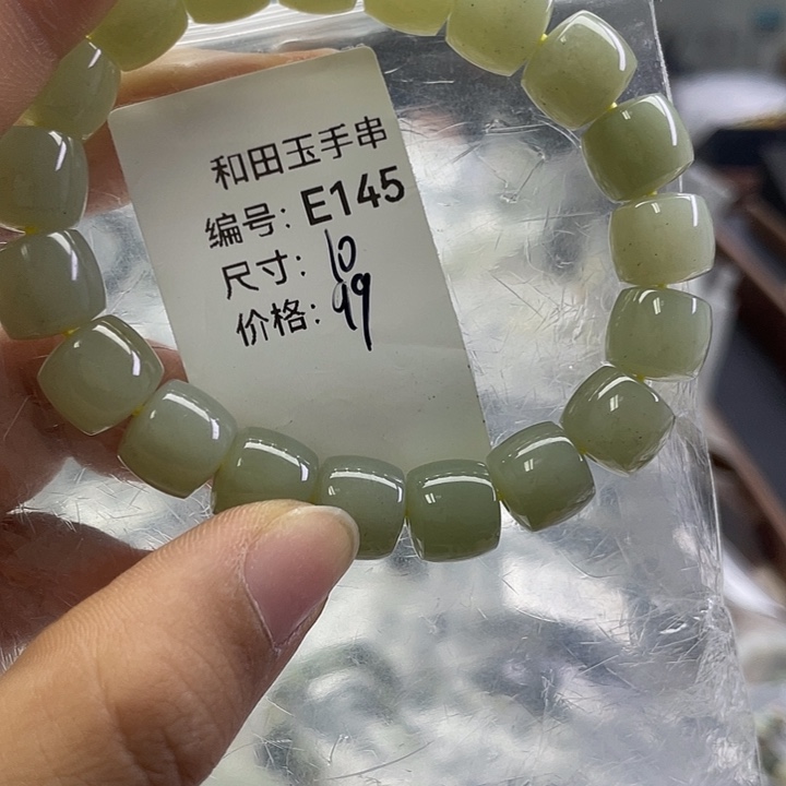 和田玉未镶嵌手串
