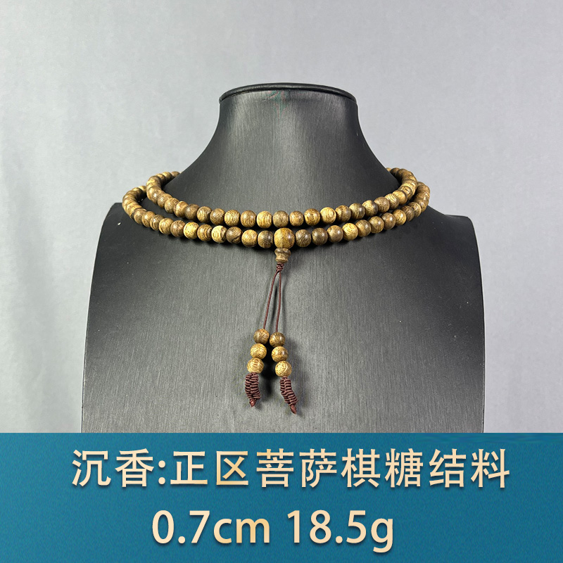 79083 正区菩萨棋糖结料 沉香