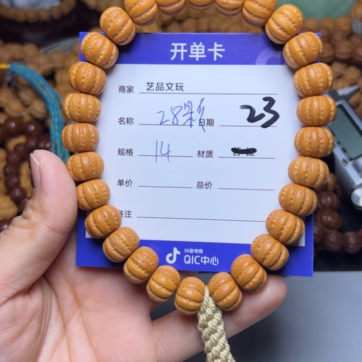 猴头核桃手串猴头