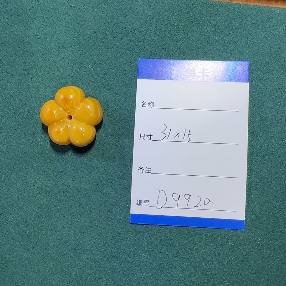 蜜蜡未镶嵌裸石D9920蜜蜡花花31*15左右
