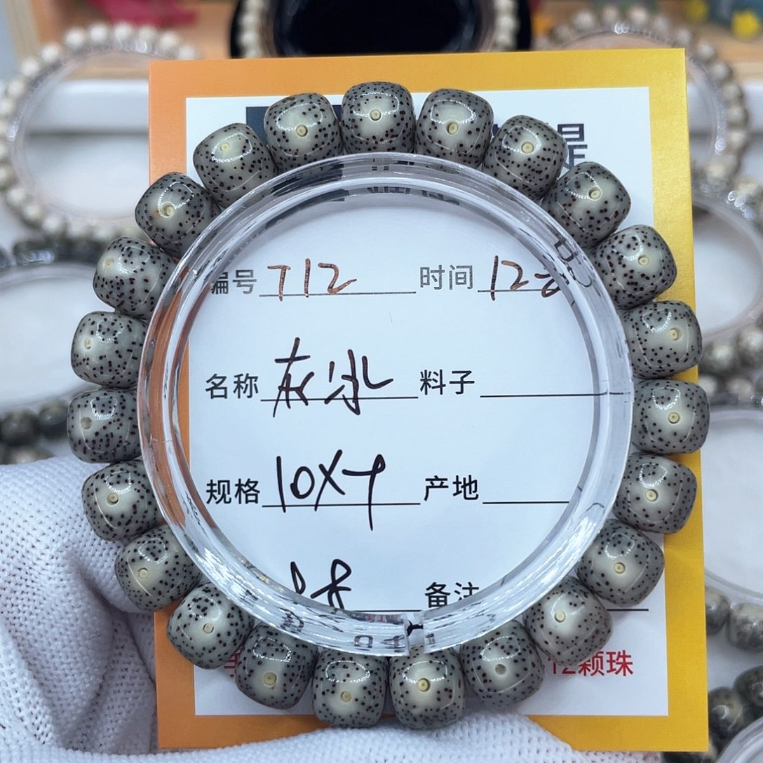 吊坠星月菩提12灰冰