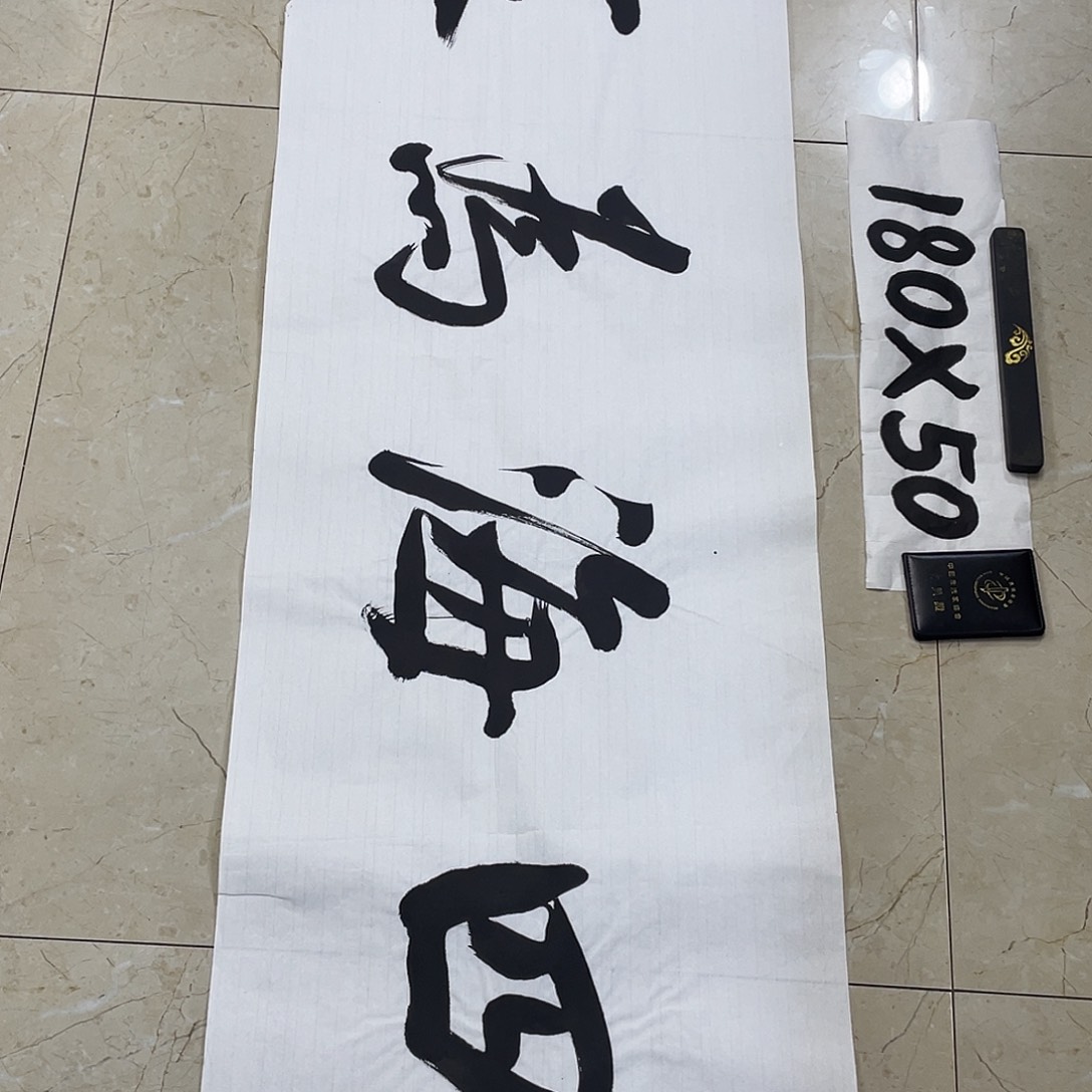 书法Lvqinzhenshufa