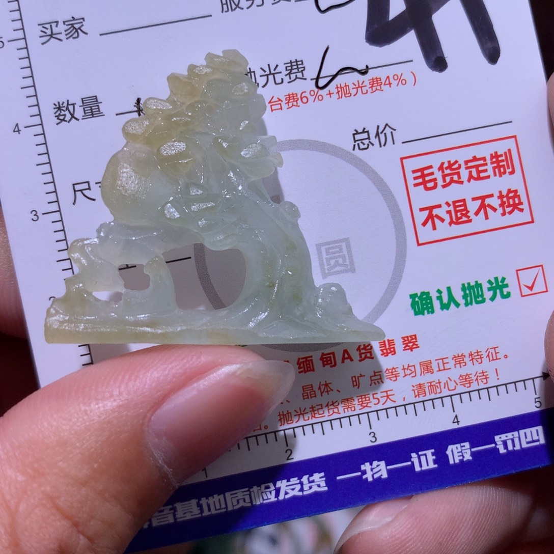 少***游定制翡翠未镶嵌111