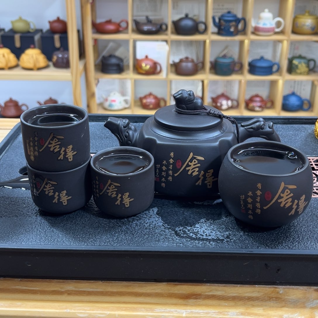 紫砂紫砂变色舍得（一壶四杯）
