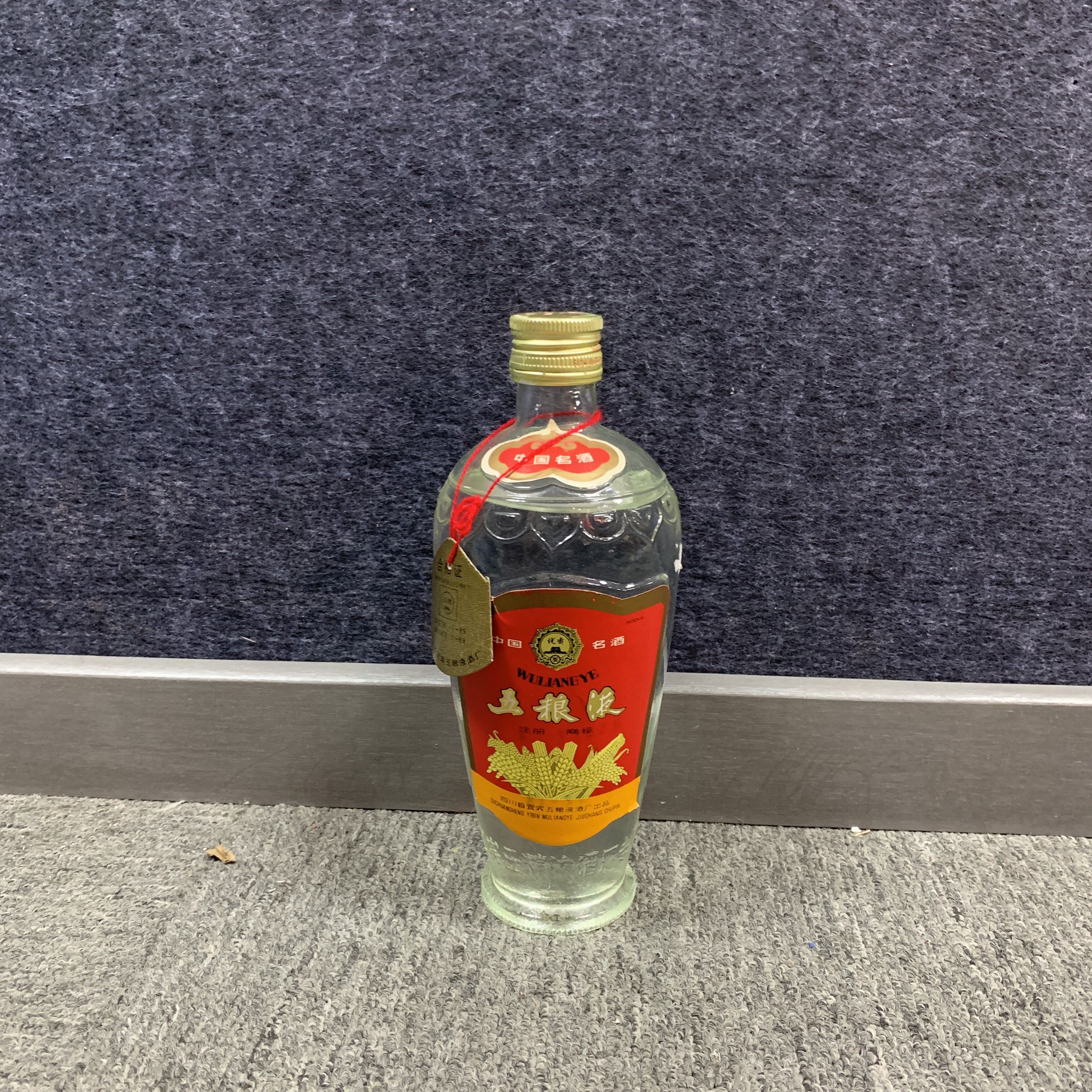 1991年五粮液萝卜瓶M25CB005018