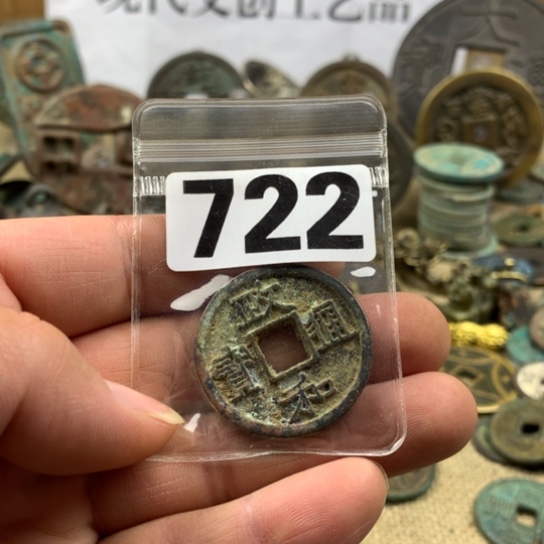 铜骁*现代工艺品钱币