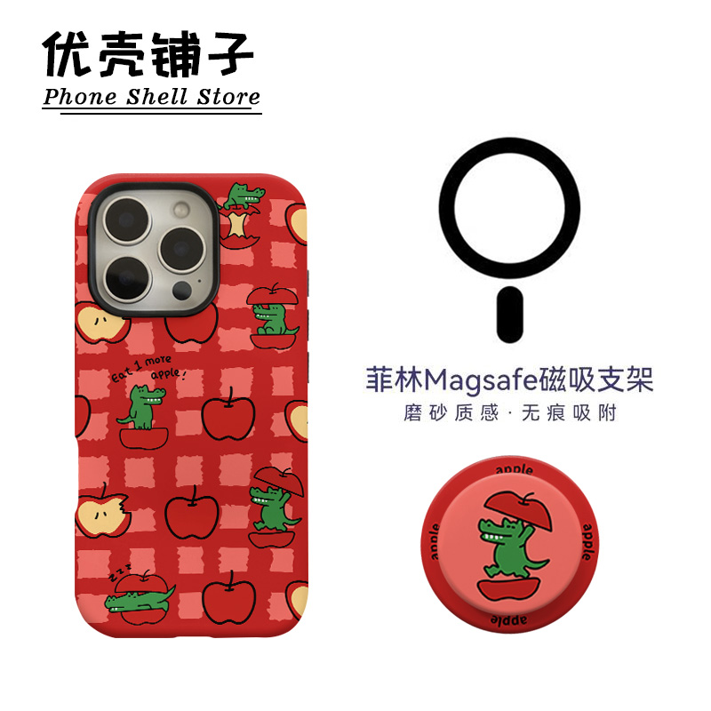 苹果恐龙磁吸菲林二合一适用华为小米苹果16/15promax手机壳
