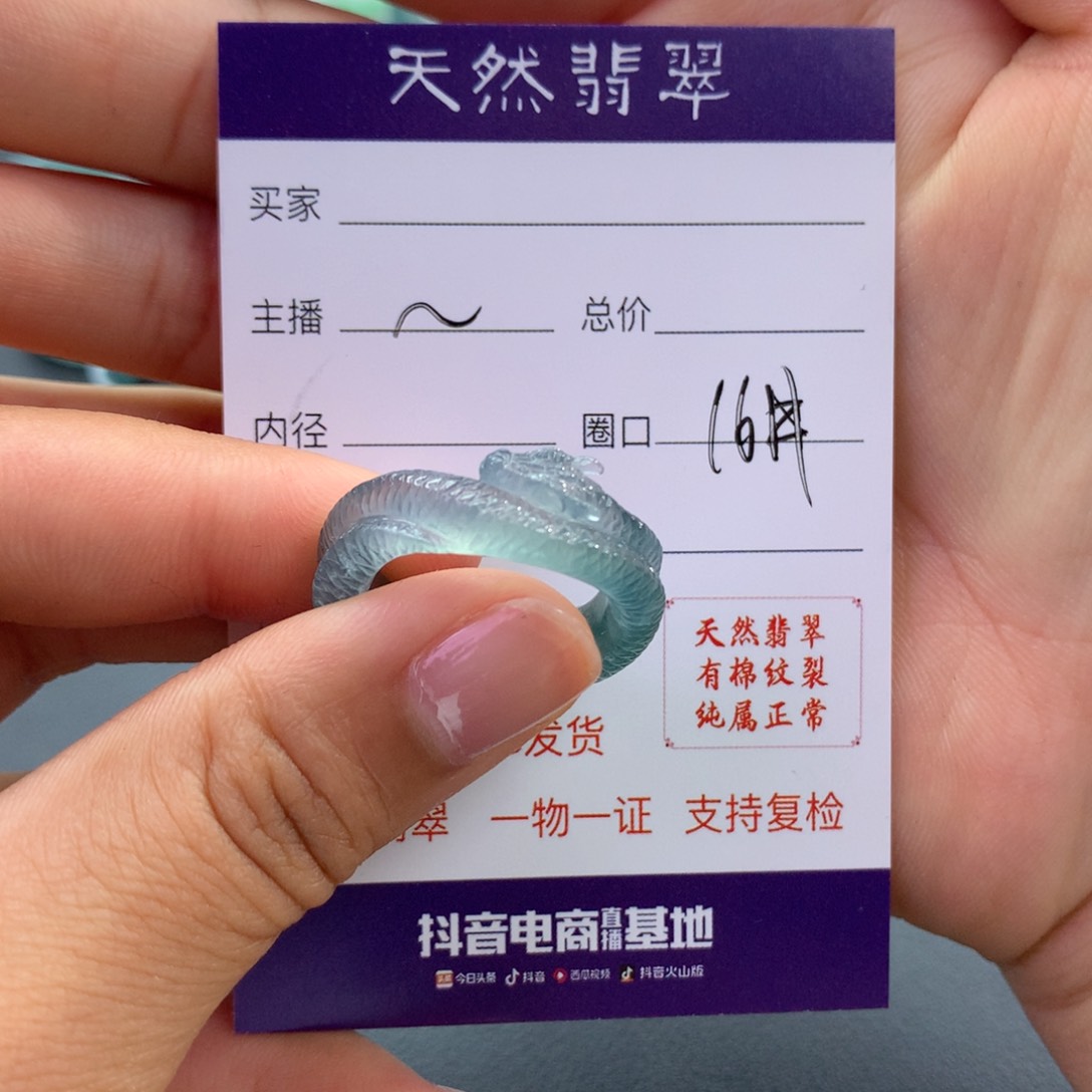 翡翠戒指未镶嵌广*爻