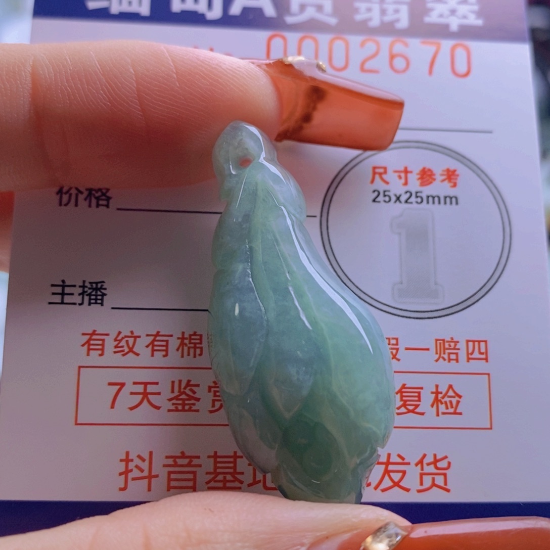 翡翠吊坠(不含链)未镶嵌