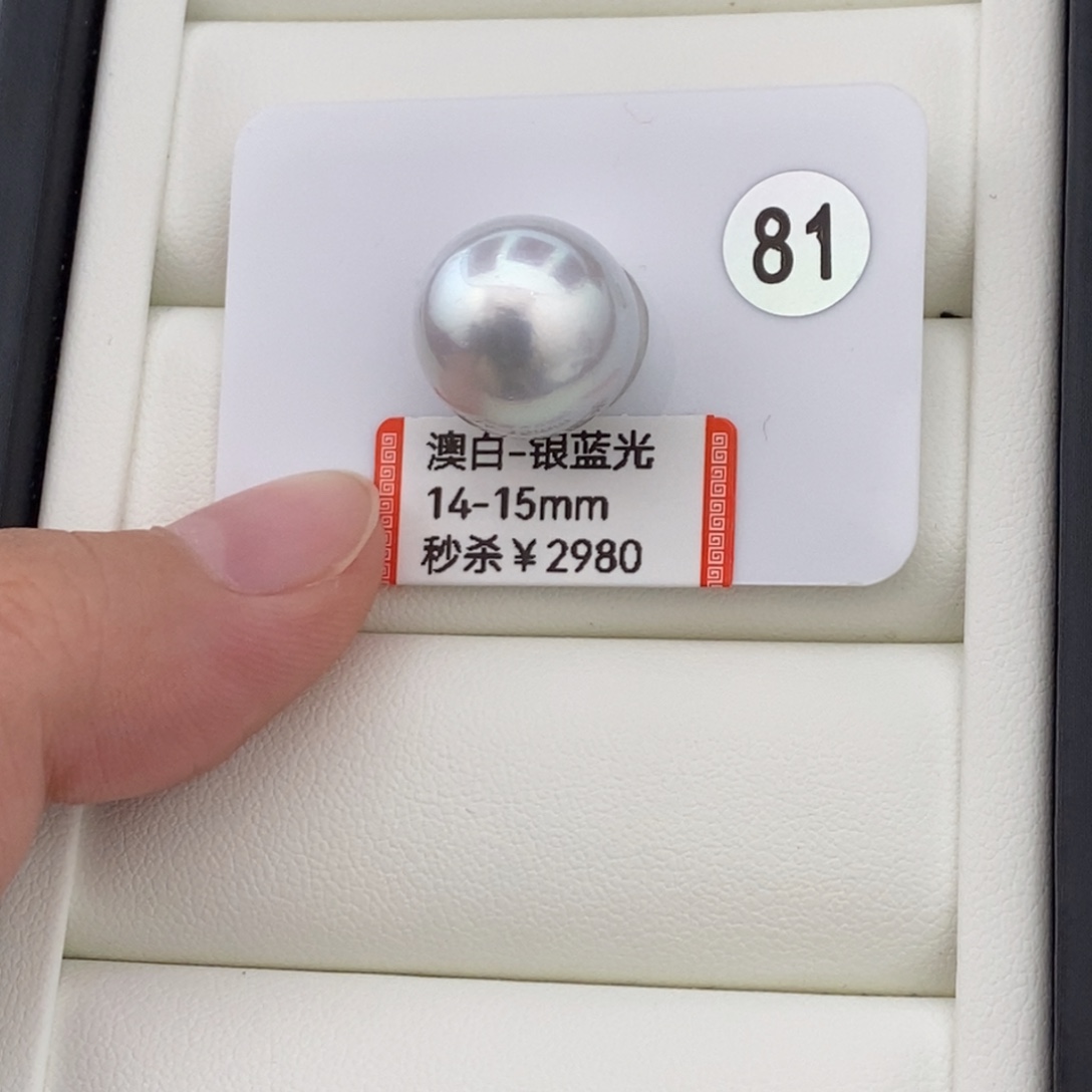 海水珍珠澳白单珠14/15mm买断不退换未镶嵌